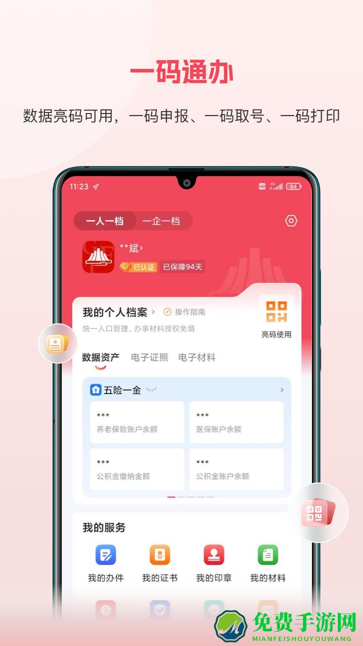 江西赣服通学生缴费平台