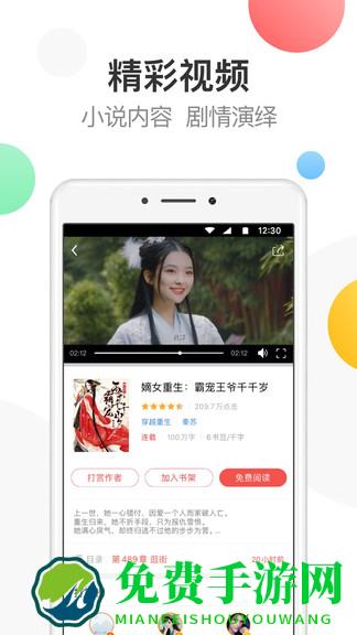 万读免费小说app