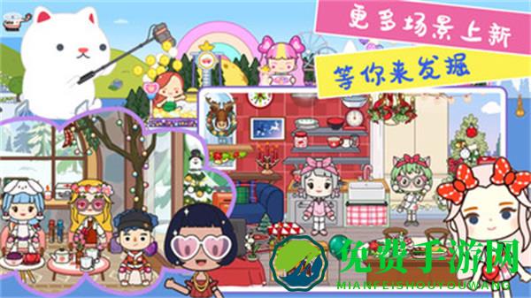 托卡迷你城市世界