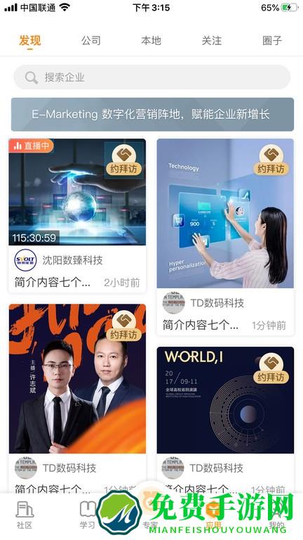 橙未来proapp