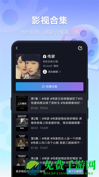 vivo短视频app最新版