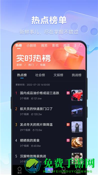 vivo短视频app最新版