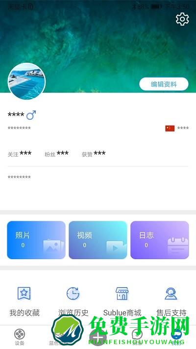 subluego软件