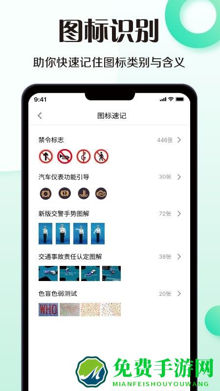 宝典驾考通app(学车宝典)