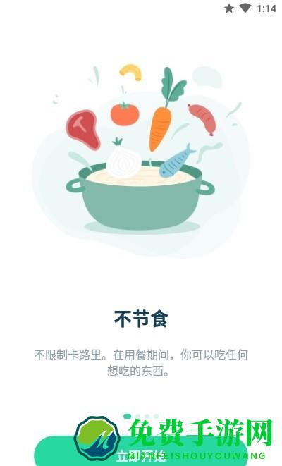 fastingtracker安卓断食下载