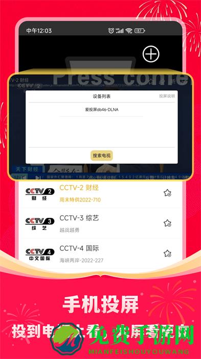 手机电视高清直播app