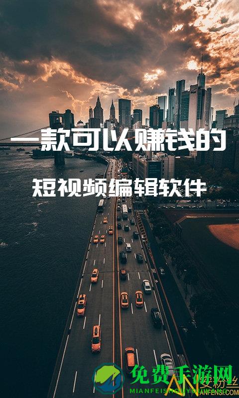 剪忆视频编辑app