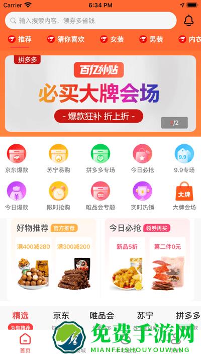 省转app