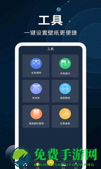 全能屏保壁纸制作app(动态壁纸制作)