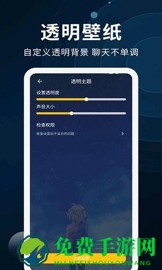 全能屏保壁纸制作app(动态壁纸制作)