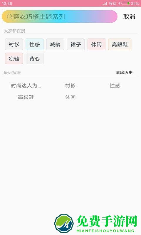 衣服搭配app(穿衣搭配指导)
