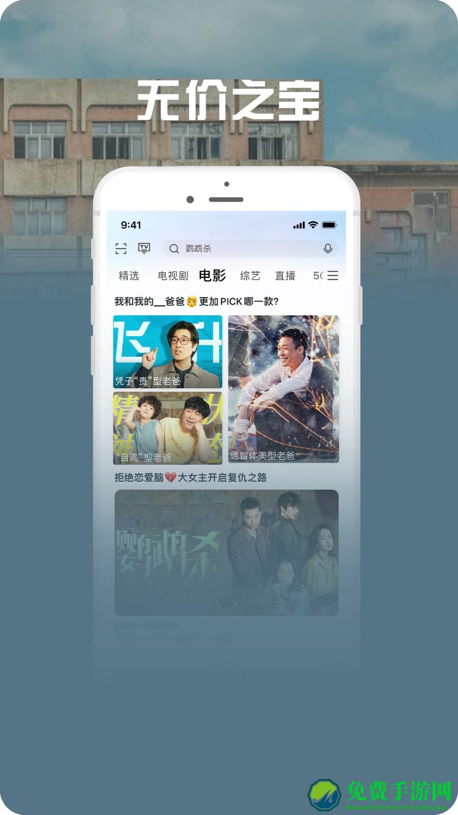 咪咕视频爱看版