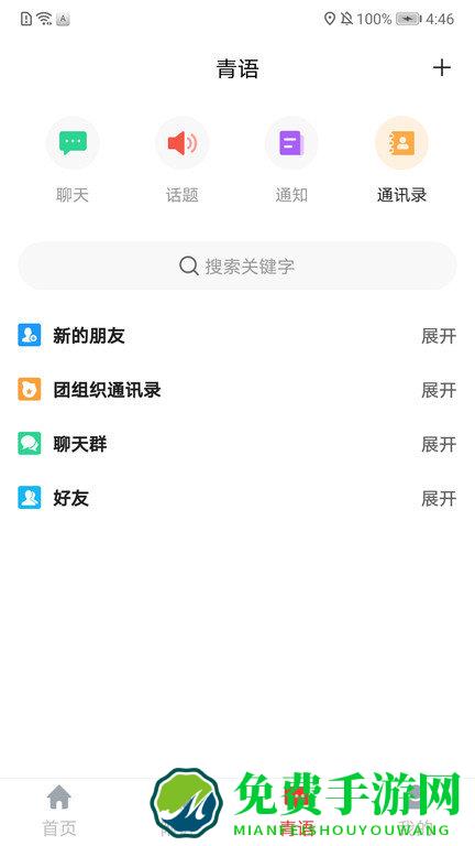 青春重庆app