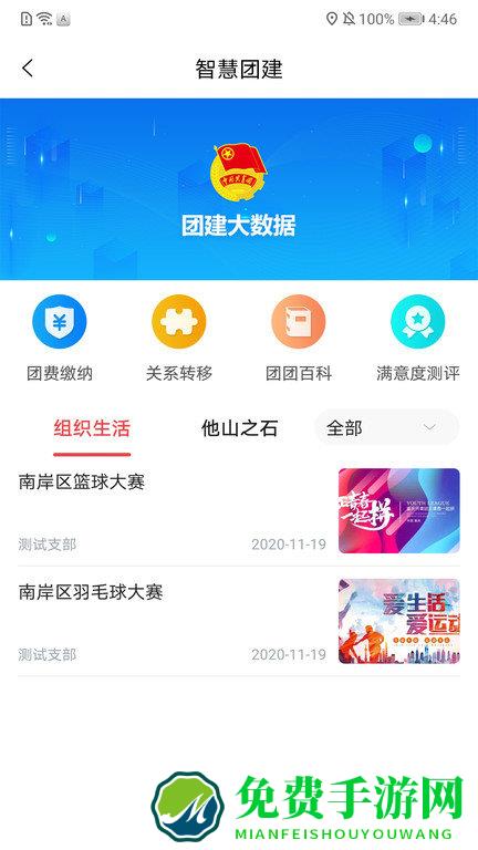 青春重庆app