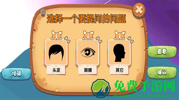 猜猜我是谁3