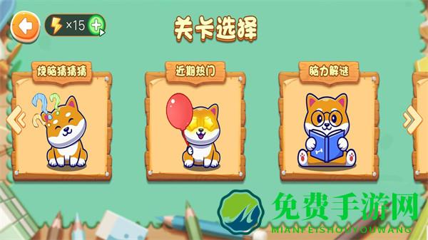 猜猜我是谁3
