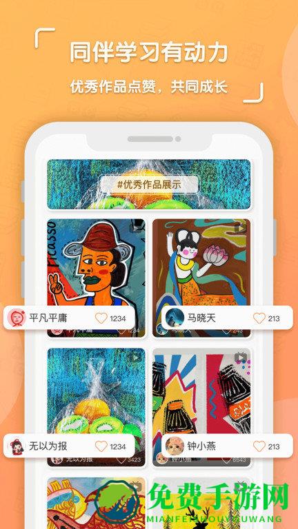 核桃学园app