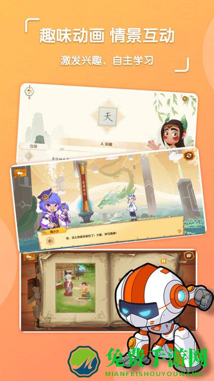 核桃学园app