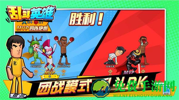 乱斗英雄