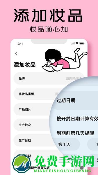 凹凸啦查妆app