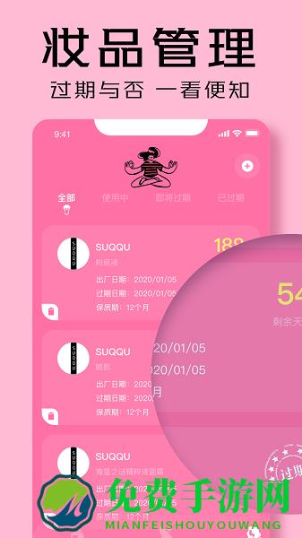 凹凸啦查妆app