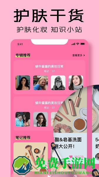 凹凸啦查妆app