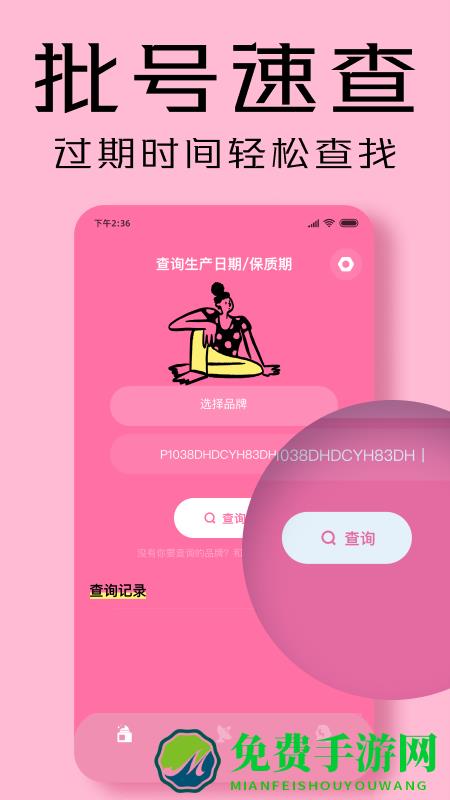 凹凸啦查妆app