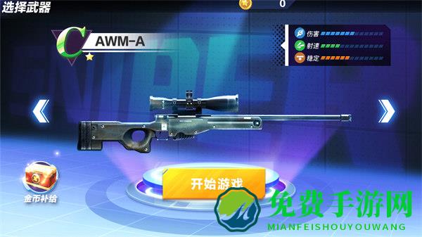 战神狙击手