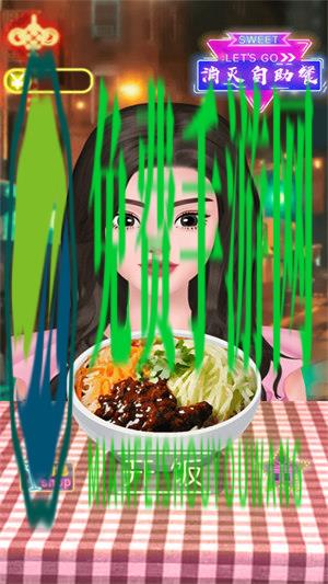 拌饭达人