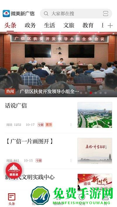 中国上饶县官方下载