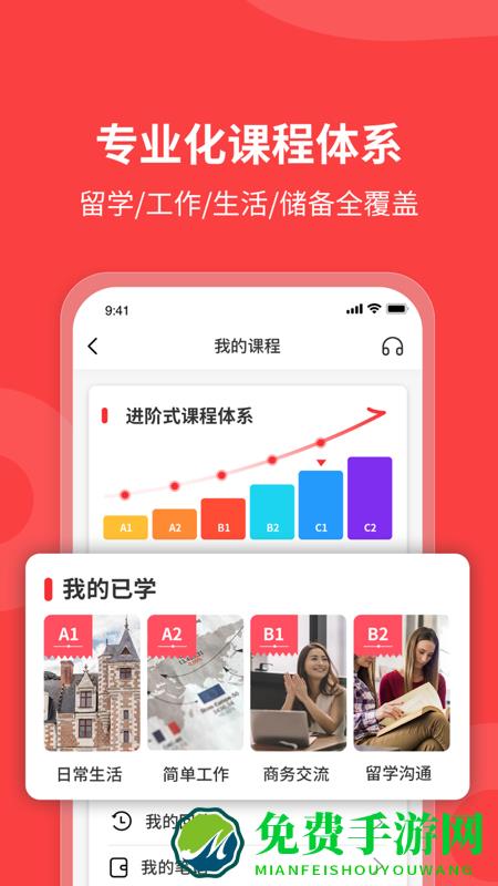 欧那小语种