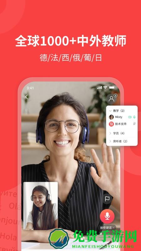 欧那小语种