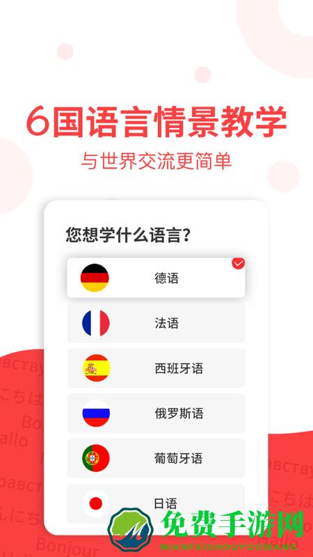 欧那小语种