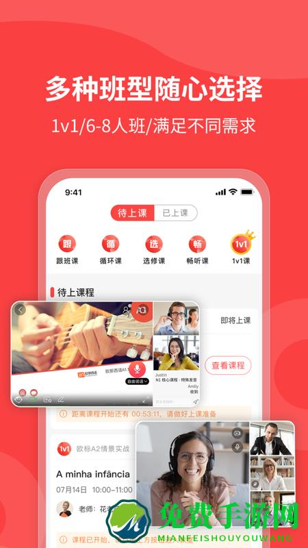 欧那小语种