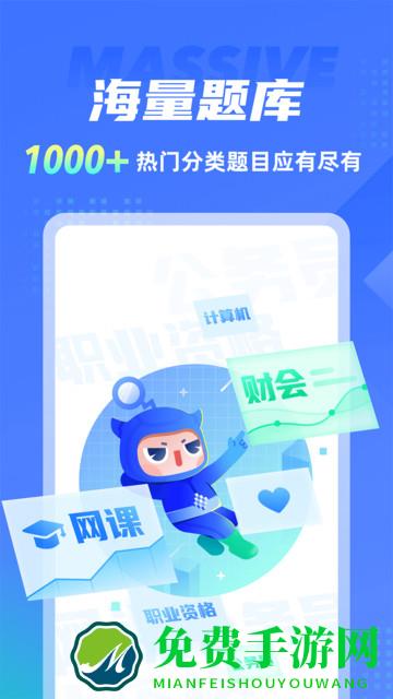 搜题侠绿色版
