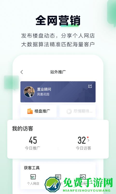 微聊客