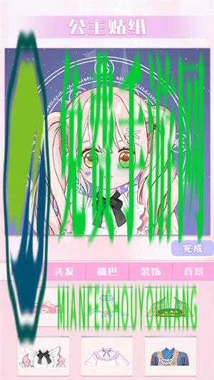 完美换装大师