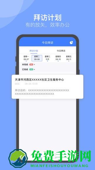 u苗保最新版