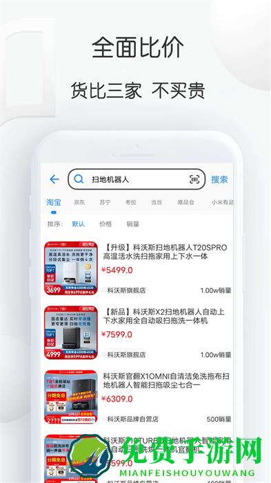 扫扫查价格