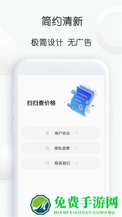 扫扫查价格