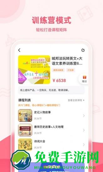 睿知点app