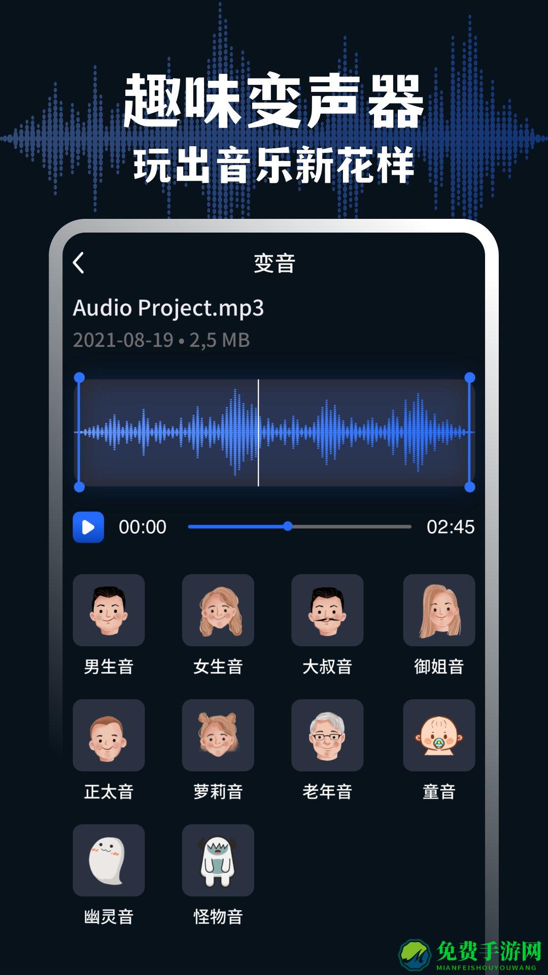 audiolab音频编辑中文版下载
