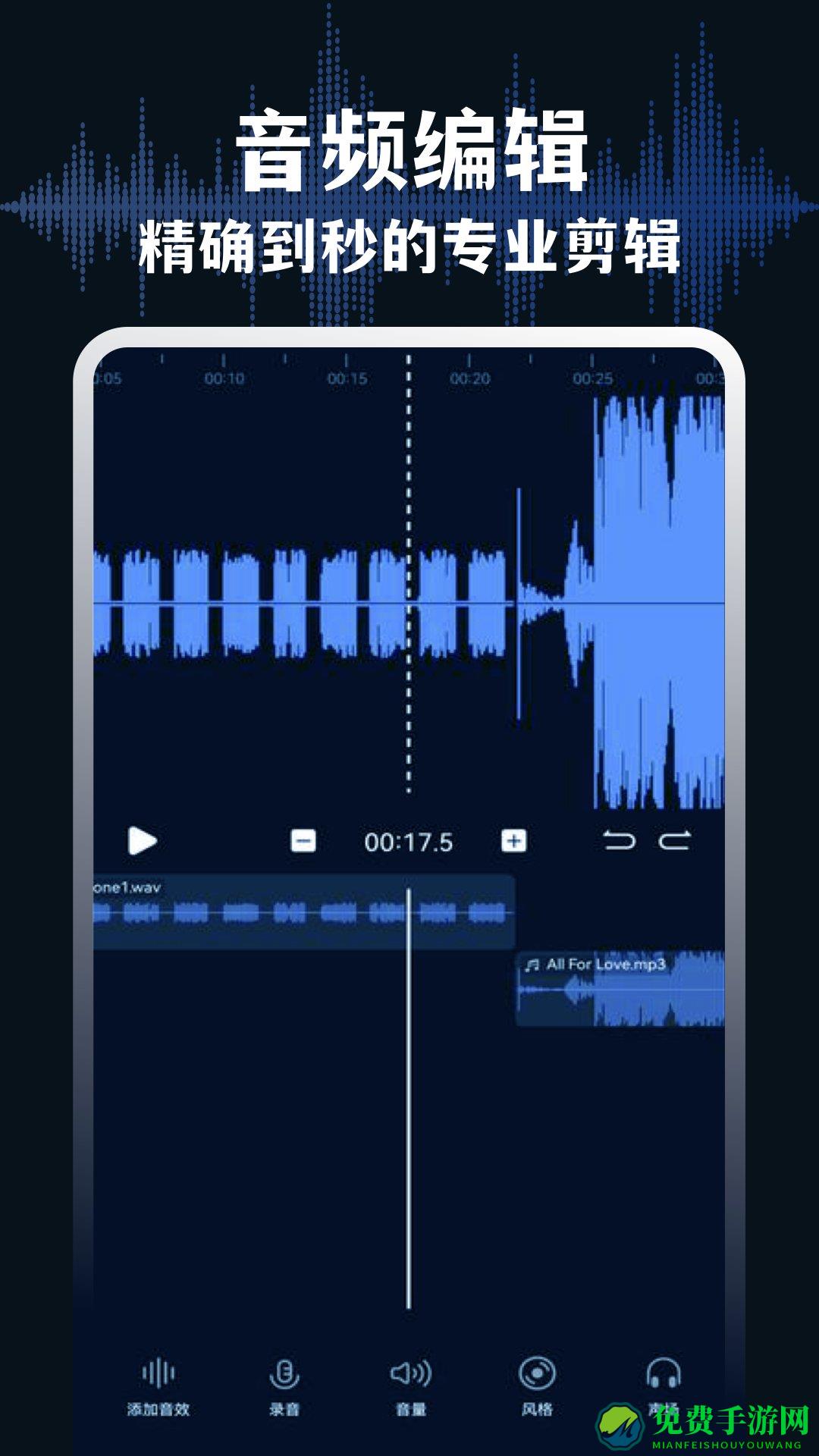 audiolab音频编辑软件
