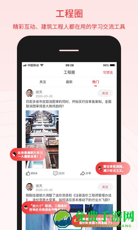 百工驿官方版