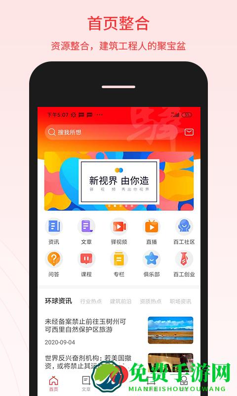 百工驿官方版