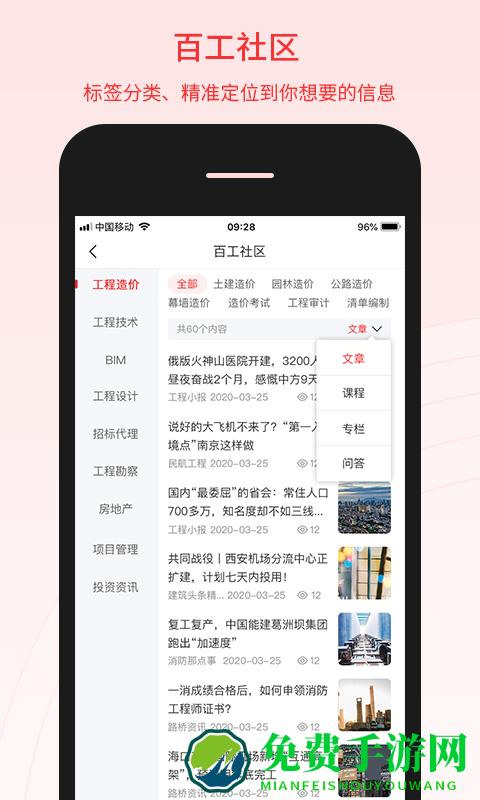百工驿官方版