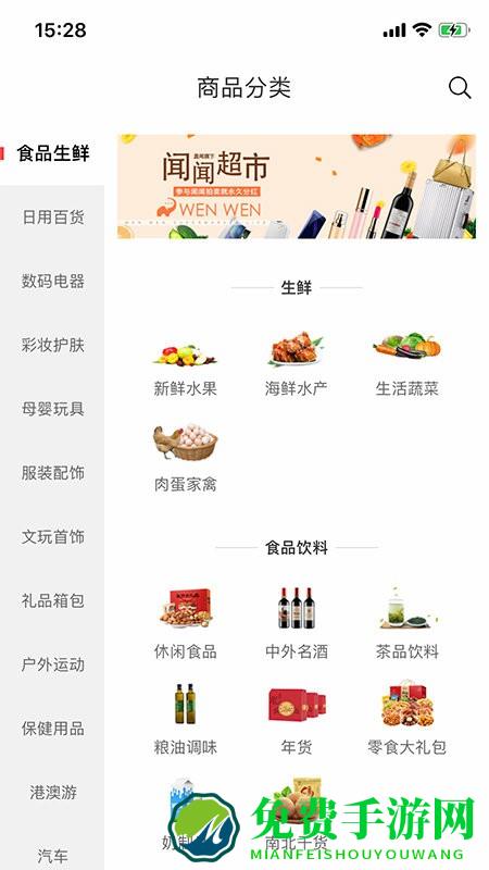 闻闻链商
