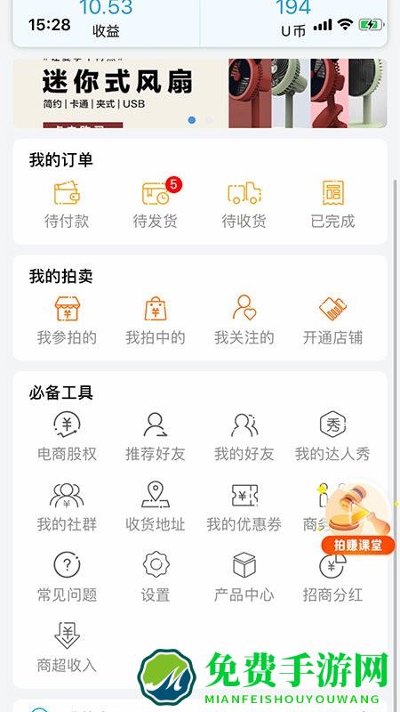 闻闻链商