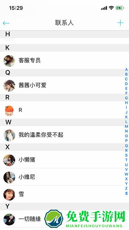 闻闻链商
