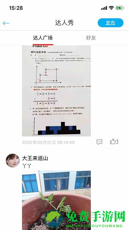 闻闻链商